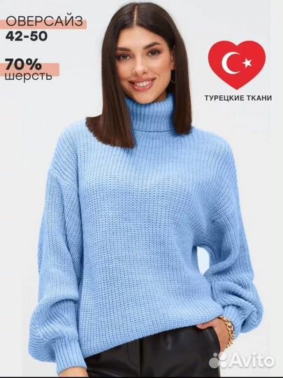 Свитер вязаный оверсайз с горлом