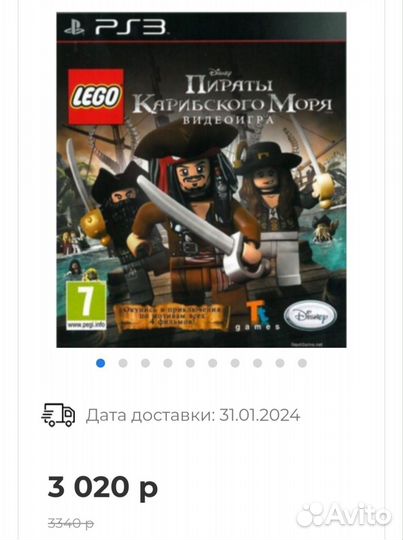 Игра для ps3 lego пираты карибского моря