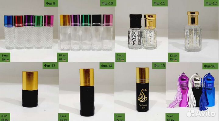 Флаконы масло (шарики,палочка ) -оптом и розница