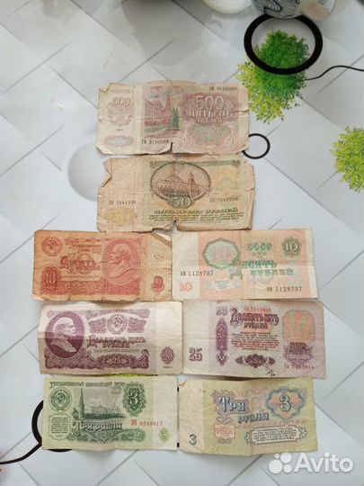 Монеты и купюры СССР