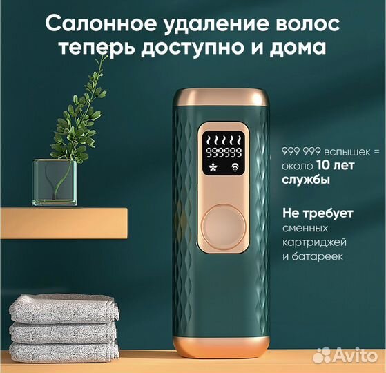 Фотоэпилятор Prelesta