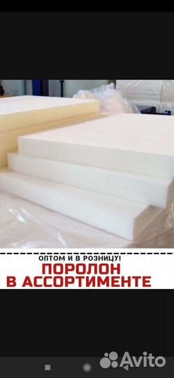 Поролон мебельный. 45 жесткость. Премиум марка