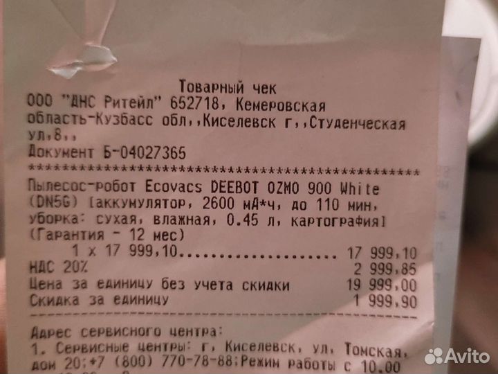 Робот пылесос