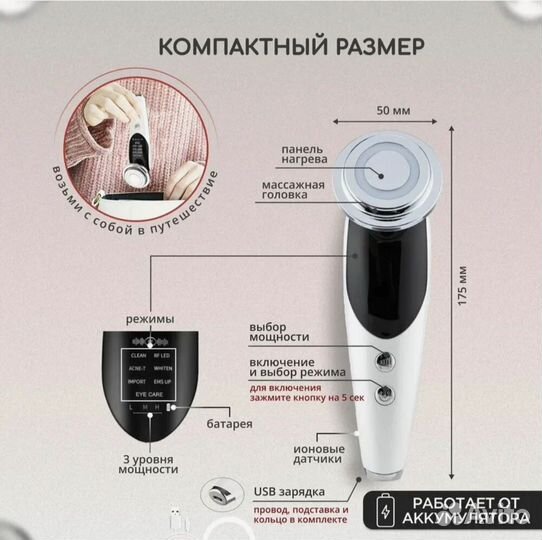 Массажер для лица микротоковый 7 в 1