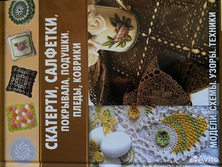 Книги по вязанию