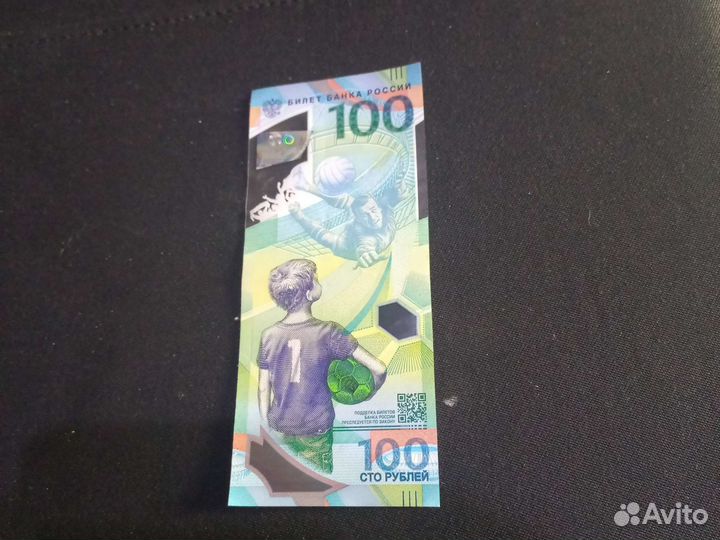 100р 2018