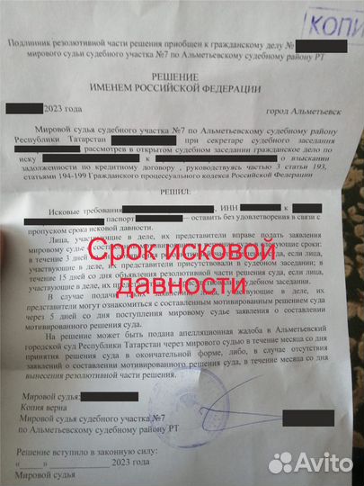 Юрист (Банки. Кредиты. Судебные приказы)