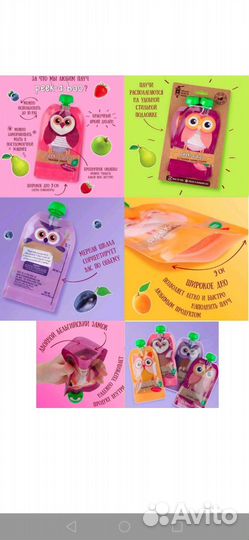 Многоразовые паучи/контейнеры для пюре новые