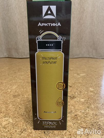 Термос питьевой 