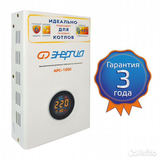 Стабилизатор арс -1000 Энергия для котлов