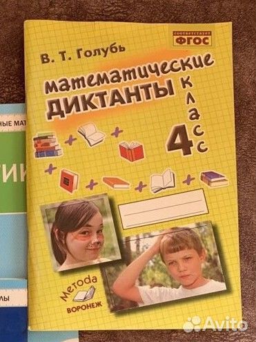 Учебники, пособия, рабочие тетради для 3,4,5,6 кл