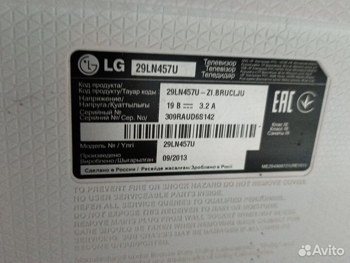 Телевизор lg