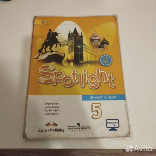 Учебник по английскому языку 5 класс