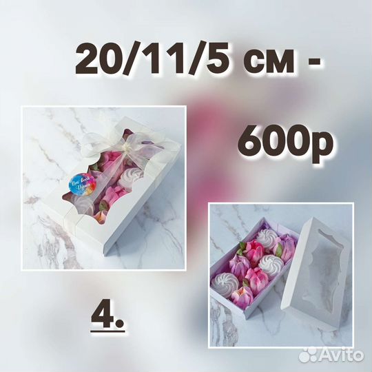 Зефир Подарки 1 Сентября