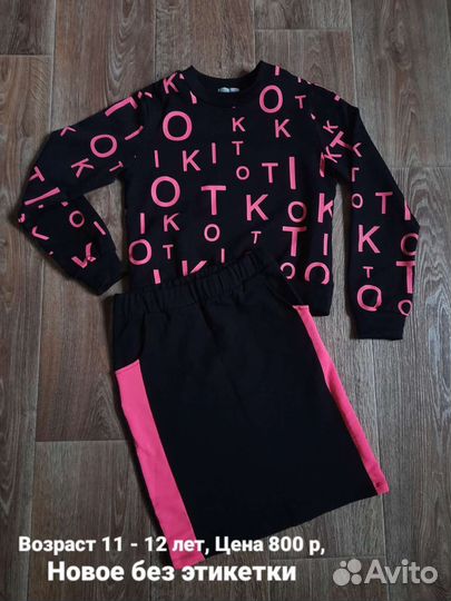 Одежда для девочки новая