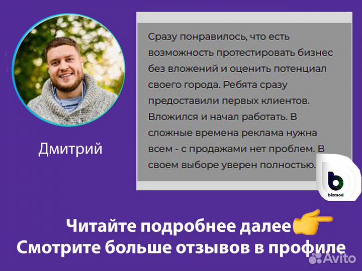 Откройте свой бизнес. Франшиза с прибылью от 250к