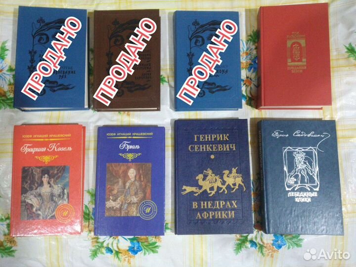 История, приключения, классика. Издания 80-90-х гг