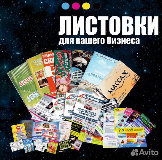Визитки Листовки Книги Коробочки