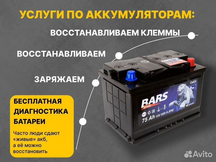 Аккумулятор Exide 70 Ah Б/у с гарантией