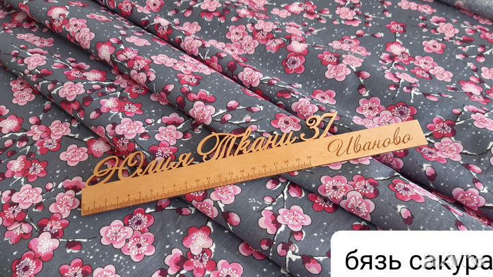 Ткань бязь на отрез