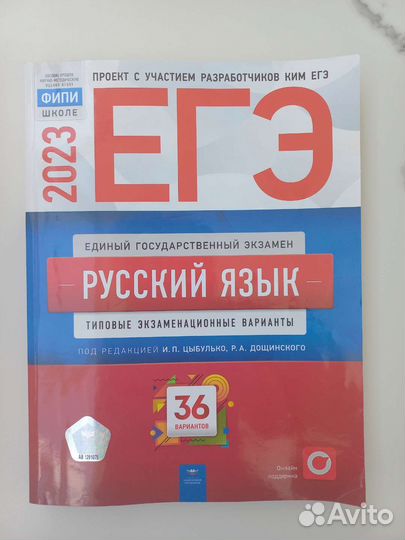 Сборник егэ