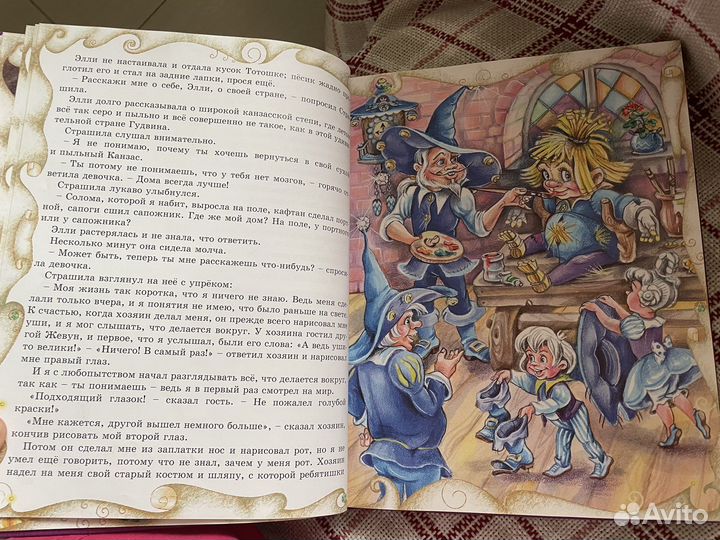 А.Волков: Волшебник изумрудного города