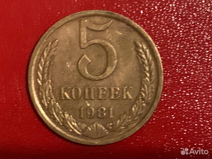 Монеты СССР