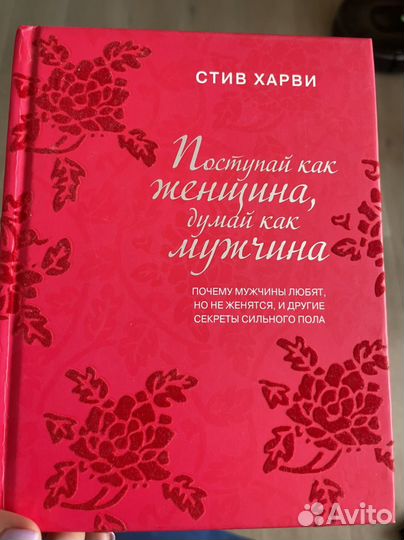 Книга в подарок