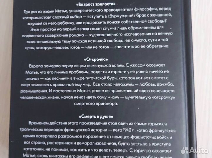 Жан Поль Сартр. Шедевры в одном томе