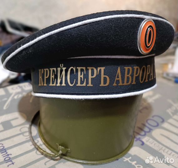 Бескозырка царская, флотская, морская