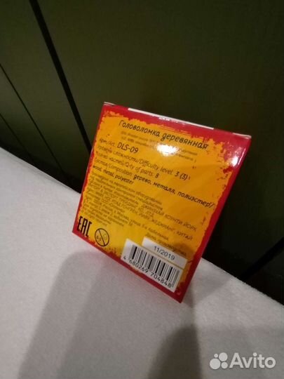 Головоломка деревянная 