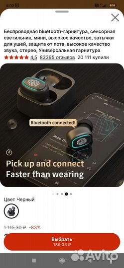 Беспроводные наушники новые