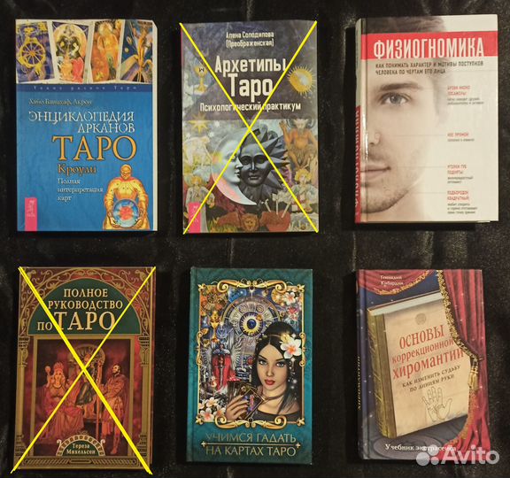 Книги по эзотерике