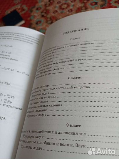 Книги для занятий по физике и математике