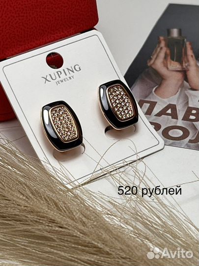 Серьги