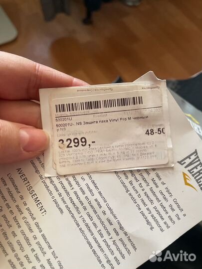 Ракушка защита паха