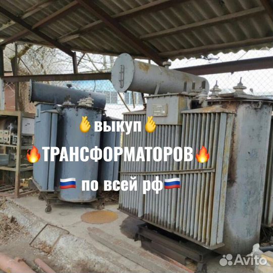 Трансформатор тм-630 б/у арт-2572