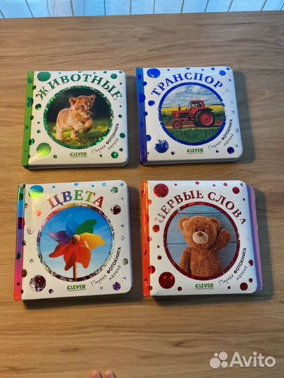 Книга для малыша Clever