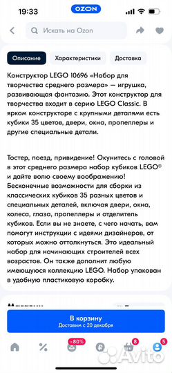 Конструктор Lego