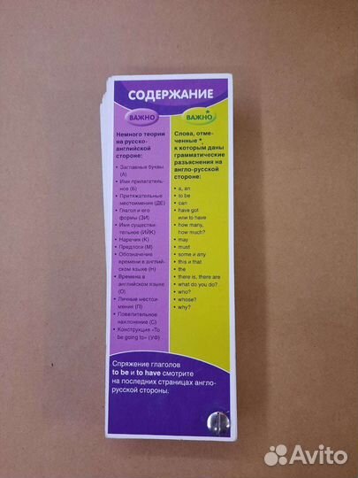 Словарь веер