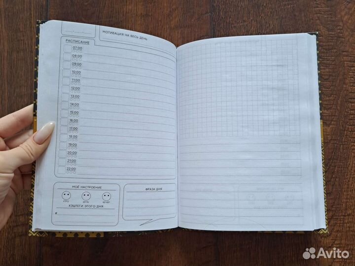 Ежидневник планер А5, 128 листов