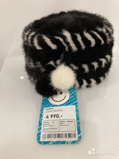 Шапка норковая женская