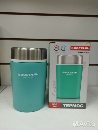 Термос Биосталь Crosstown 0,5л