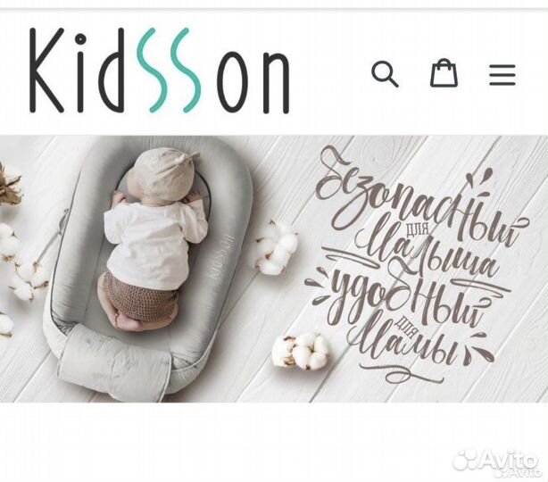 Евро кокон Kidsson