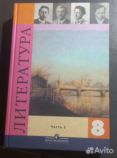 Учебники русский язык, литература 7,8,9 классы