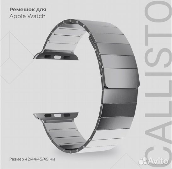 Стальной ремешок для Apple Watch 44 45 mm