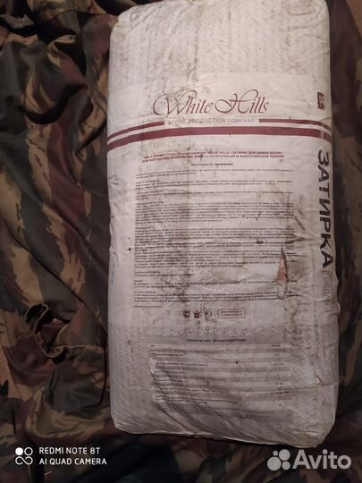 Затирка White hills 25 кг