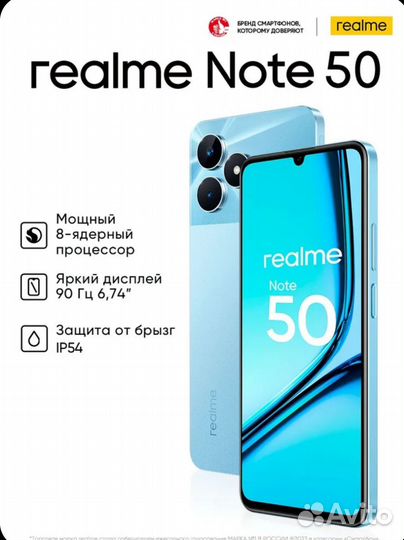 realme Note 50, 4/128 ГБ
