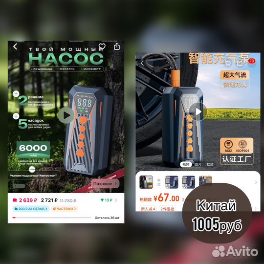 Китай проще, чем кажется/Научу закупкам из Китая