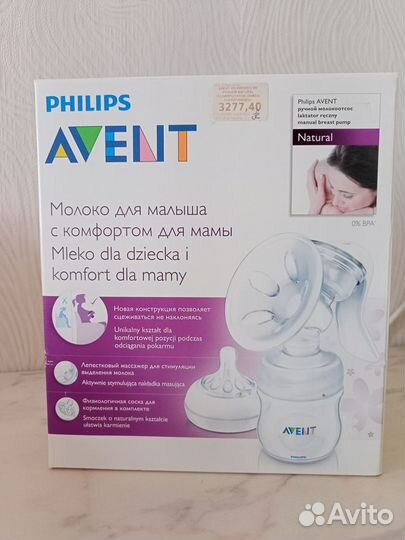Молокоотсос avent ручной